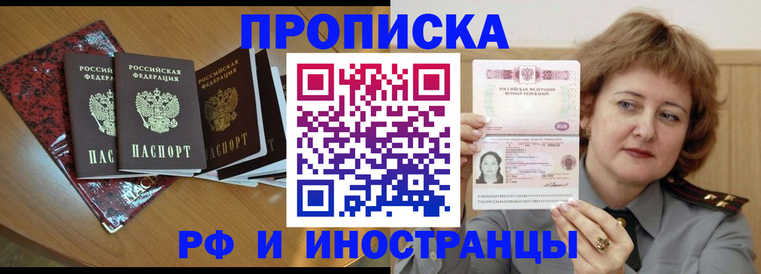 временная регистрация собственник в Новосибирской области