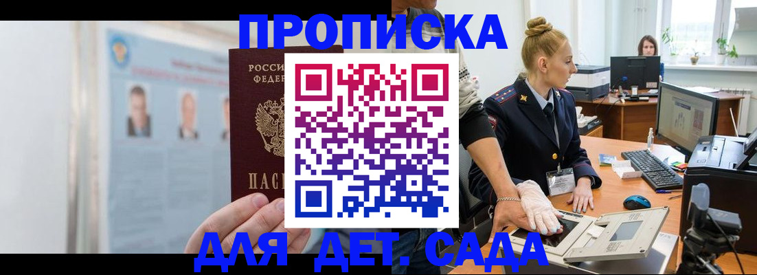 регистрация для школы в Новосибирской области
