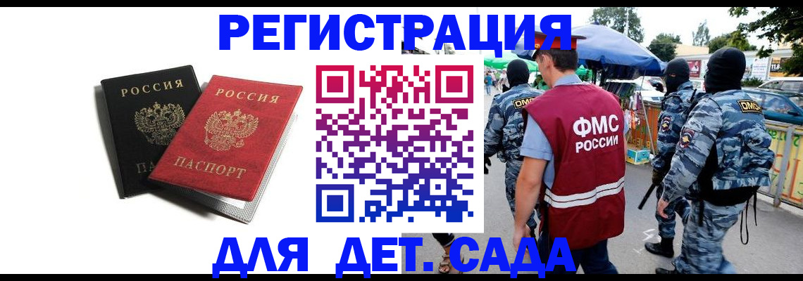 прописка для кредита в Новосибирской области