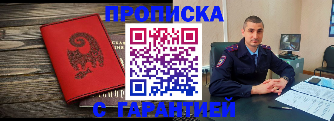 прописка поиск в Новосибирской области